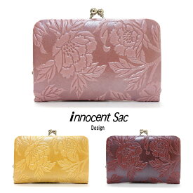 がま口財布 薄型 ミニ財布 花柄 型押しレザー パール加工 ソフトレザー innocent Sac イノセントサック 本革 日本製 レディース 送料無料 母の日