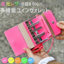 ミニ財布 蛍光レザー コインクリップ付き ネックウォレット カードが入る お札が入る 小銭入れ 日本製 豚革 本革 1/2HALF PAY コインケース 多機能 財布 コンパクト レディース 首下げ 斜め掛け 肩がけ 首掛け 三つ折り財布 ニブンノイチ ハーフ John&Jane 蛍光グリーン