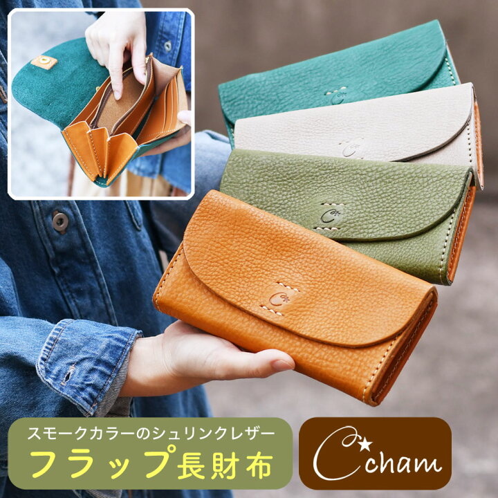 楽天市場】フラップ長財布 CHAM チャム ロングウォレット レディース 