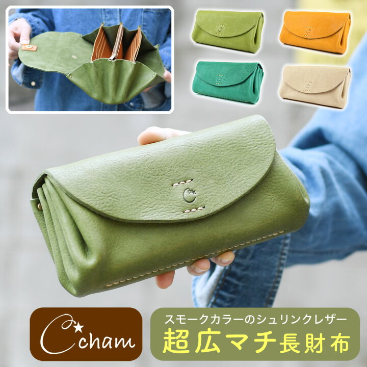 楽天市場】超広マチ長財布 CHAM チャム プランプロングウォレット 