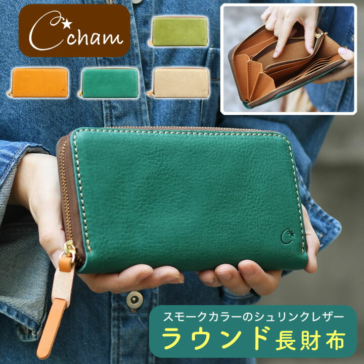 楽天市場】ラウンドファスナー長財布 CHAM チャム ロングウォレット  