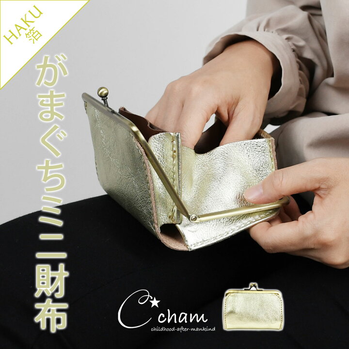 楽天市場】がま口財布 ミニ財布 コンパクト財布 メタリック シュリンク 