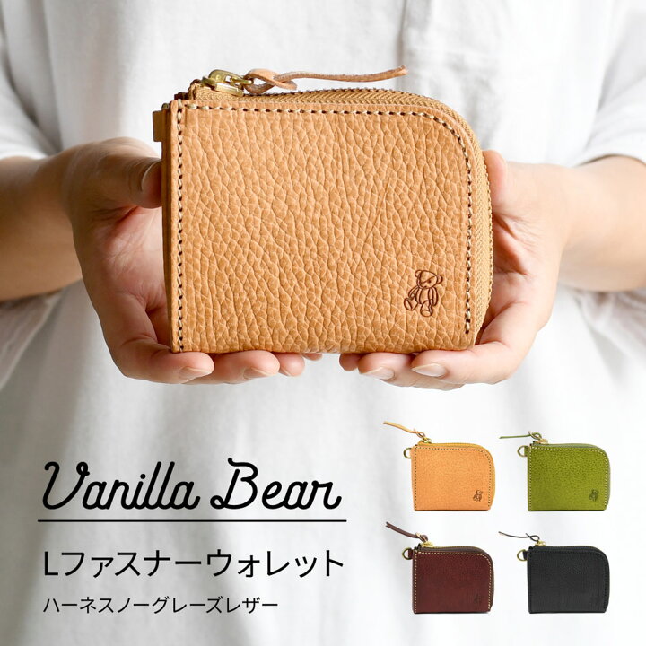 楽天市場】コンパクト財布 L字ファスナー Vanilla Bear 日本製 本革 