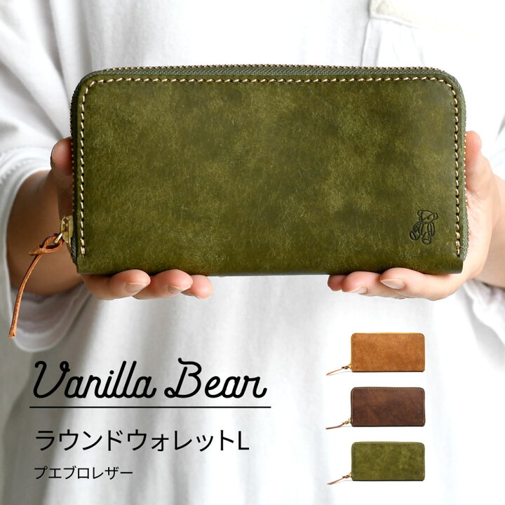 楽天市場】長財布 ラウンドファスナー 大容量 Vanilla Bear 日本製 本  