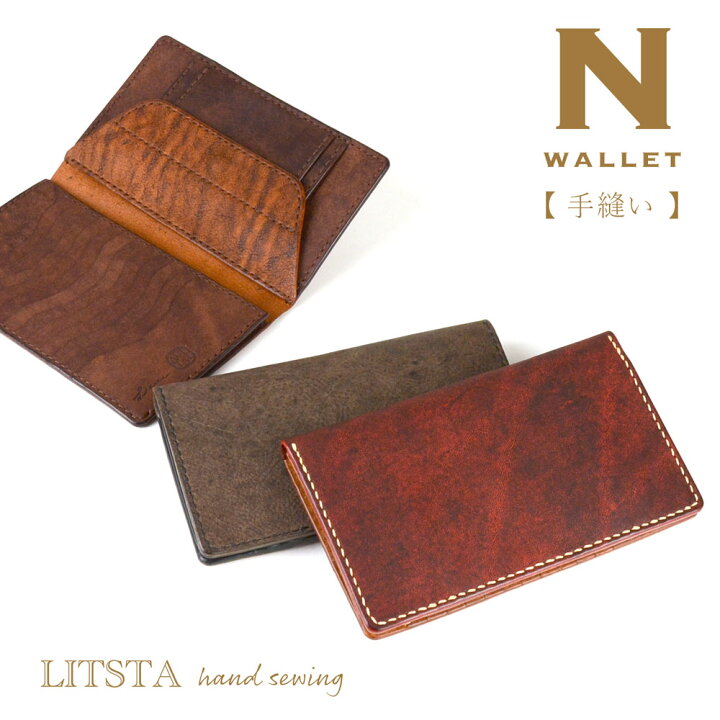 楽天市場】長財布 N WALLET 手縫い 二つ折り LITSTA 日本製 本革 財布  