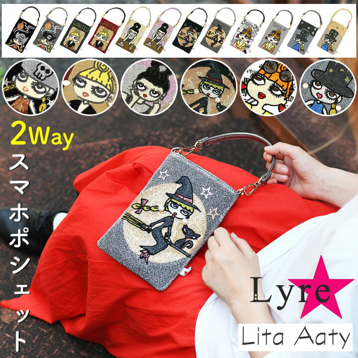 楽天市場】スマホショルダーバッグ スマホポシェット リタちゃん 