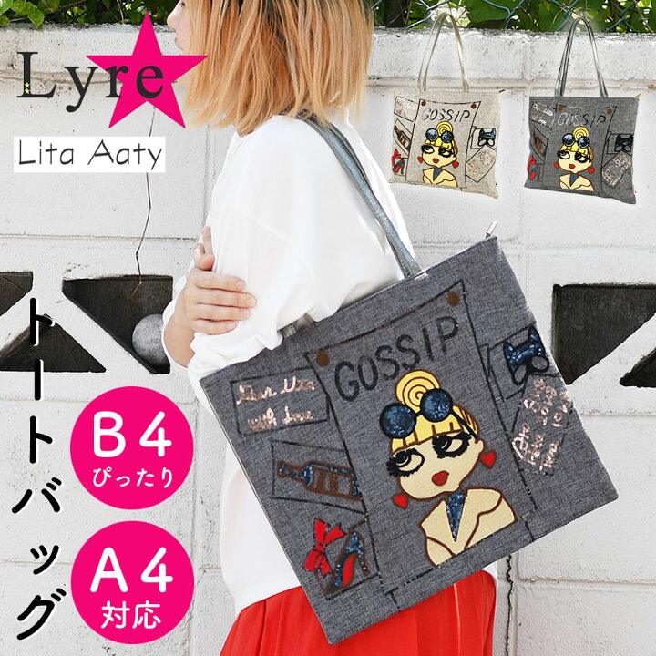 楽天市場】トートバッグ 薄マチ B4サイズぴったり A4サイズ リタちゃん 