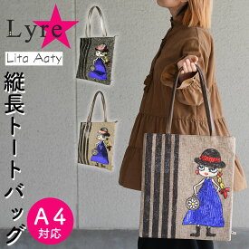 トートバッグ 薄マチ A4サイズ対応 縦長 リタちゃん リタアーティ Lita Aaty Lyre ライル ハンドバッグ デイリートート 肩がけ 肩掛け 女の子 スパンコール 耳飾り リボン サングラス ラメ キュート レディース 女性用 ユニセックス