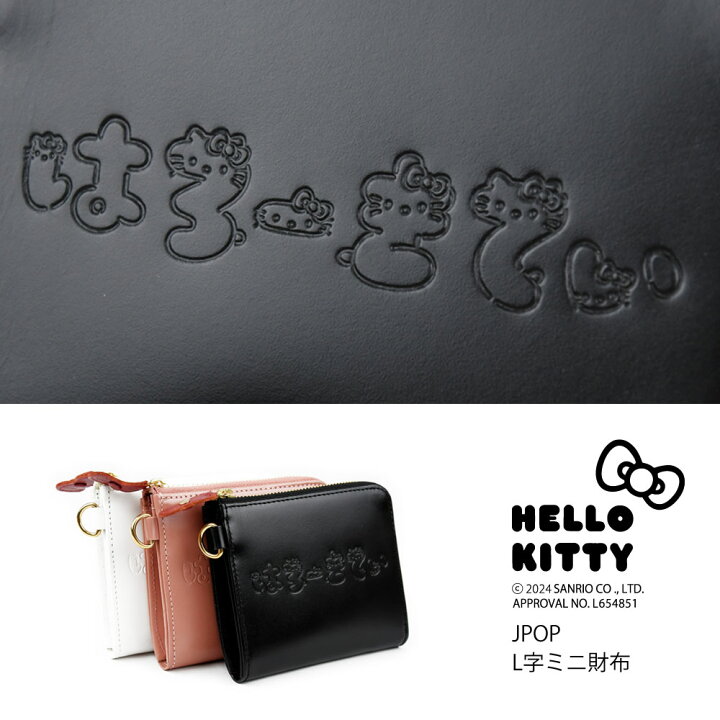 楽天市場】HELLO KITTY ハローキティ ミニ財布 レディース 本革 L字 