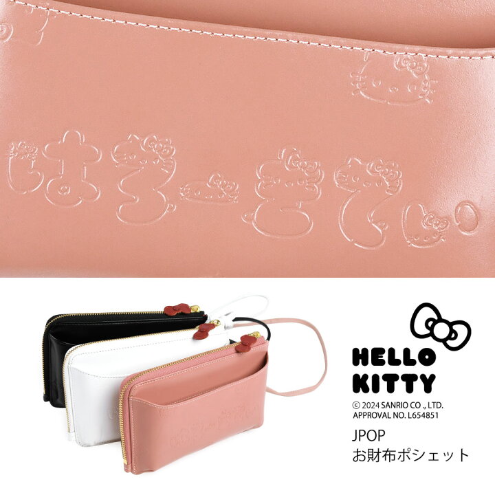 楽天市場】HELLO KITTY ハローキティ お財布ポシェット スマホポーチ 