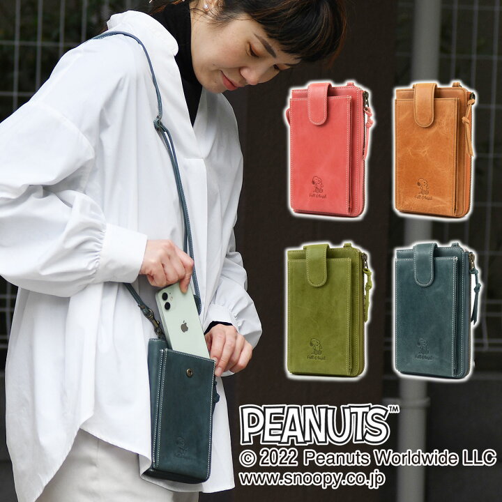 楽天市場】スヌーピー お財布ショルダー 縦型 スマホショルダー SNOOPY 