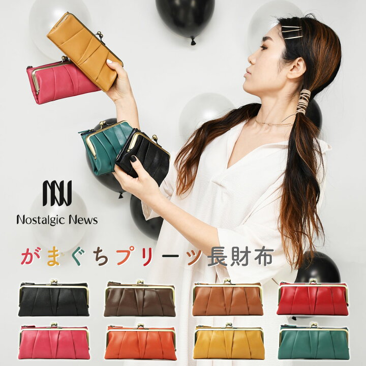 楽天市場】がま口長財布 レディース財布 がまぐち Nostalgic News  