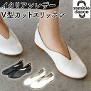 本革 スリッポンシューズ パンプス ramble dance ランブルダンス 靴 レザー 日本製 カッター 革靴 レザーシューズ レディース 女性用 ラウンドトゥ 3E 軽い 軽量 歩きやすい V型 V字 カット ローヒール ペタンコ ぺたんこ くつ イタリアンレザー【サイズ交換送料半額負担】