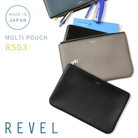 マルチポーチ Lサイズ 小物入れ 薄い 薄型 Revel MULTI POUCH 日本製 但馬牛 本革 シュリンクレザー レディース ポーチ レザーポーチ ミニポーチ A6 YKK ファスナー ケース コスメ 文具 スマホ クラッチバッグ 革 レヴェル R503 ブラック/ブルー/グレー【メール便対応可】