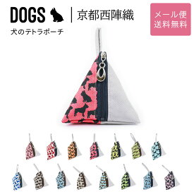 犬のテトラポーチ 三角ポーチ ストラップ ファスナー DOGS 西陣織 日本製 犬柄 生地 撥水加工 ジャガード レディース メール便送料無料 化粧ポーチ コスメポーチ マルチポーチ お散歩 小物入れ かわいい オシャレ 犬グッズ 雑貨 犬好き 25013016