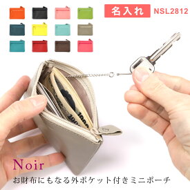 【商品代金＋名入れ加工代金込み】OPポーチ/ミニ財布/カードケース/小物入れNSL2812【名入れ専用商品】SLIP-ON スリップオン Noir 本革 レザー 革財布ネーム 名前 刻印 ギフト プレゼント 贈り物 誕生日 卒業 入学 入社 新生活