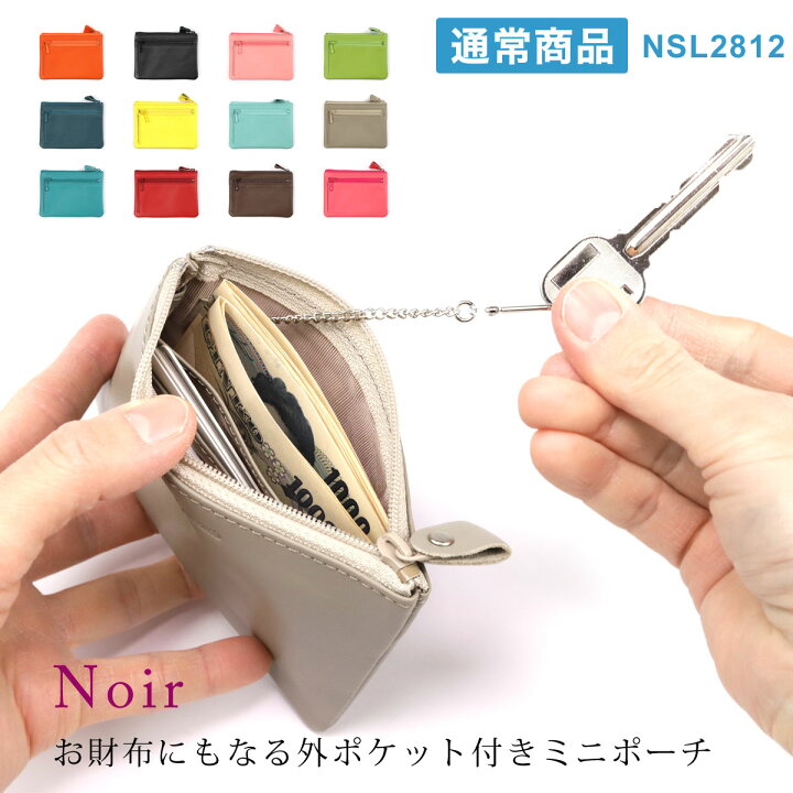 楽天市場】ミニ財布 ミニポーチ OPポーチ カードケース 小物入れ 本革  