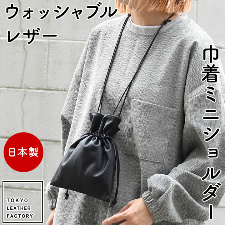 楽天市場】巾着ミニショルダーバッグ 巾着ポシェット サコッシュ 