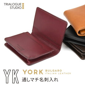 名刺入れ 革 日本製 イタリアンレザー TRIALOGUE STUDIO 本革 カードケース 名刺 40枚 大容量 通しマチ 二つ折り メンズ レディース ブランド トライアローグ ストゥディオ ステューディオ YK YORK 牛革 ブルガロ ワインレッド カード入れ 革小物 バケッタレザー 送料無料