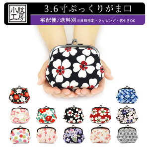 がま口財布 和柄 レディース長財布 通販 人気ランキング 価格 Com