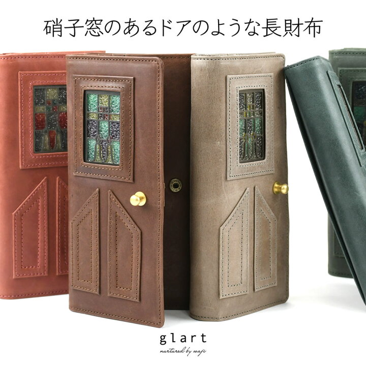 楽天市場】長財布 フラップ ステンドグラス風 glart waji 日本製 本革 