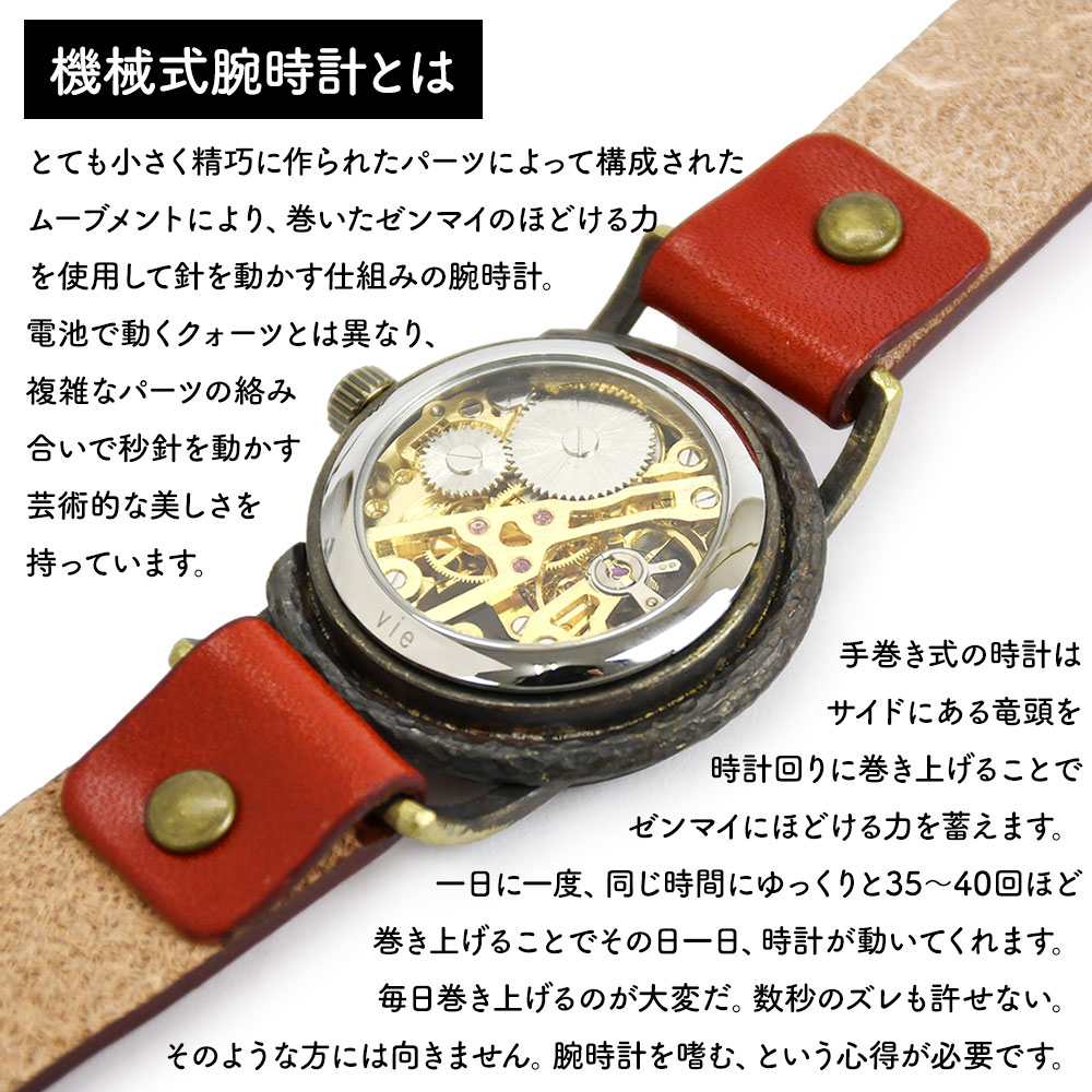 楽天市場】機械式腕時計 手巻き vie ヴィー 腕時計 ウォッチ 日本製