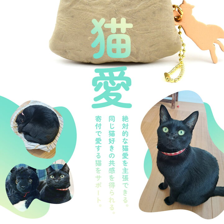 楽天市場】猫柄 がま口財布 小銭入れ コインケース aoneco アオネコ  