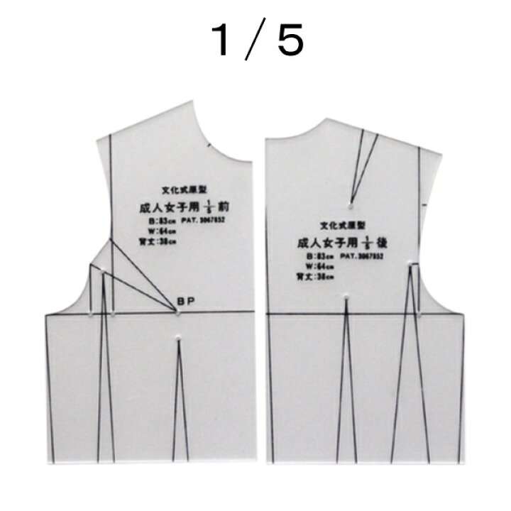 楽天市場 文化式婦人服原型 新原型 パターン 型紙 製図 ノート 洋裁 文化 ドレメ 洋裁教室 ファッションデザイン 杉野 作図 製図用紙 ハトロン紙 定規 文化服装学院 おさいほう屋 おさいほう屋