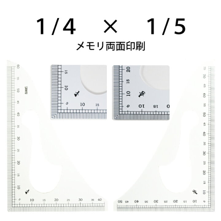 楽天市場 縮尺定規 特選品 両面メモリ 計算 変換 表記 図面 地図 計算方法 製図 ノート 洋裁 文化 ドレメ 洋裁教室 ファッションデザイン パターン おさいほう屋 おさいほう屋 楽天市場 縮尺定規 特選品 両面メモリ 計算 変換 表記 図面 地図 計算方法 製図 ノート 洋裁 文化 ドレメ 洋裁教室 ファッションデザイン パターン おさいほう屋 おさいほう屋