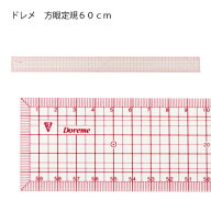 ドレメ　方眼定規60cm　バイヤス線入（パッチワーク　図案　等間隔　ぬいしろ　平行　30cm　50cm　幅広　…