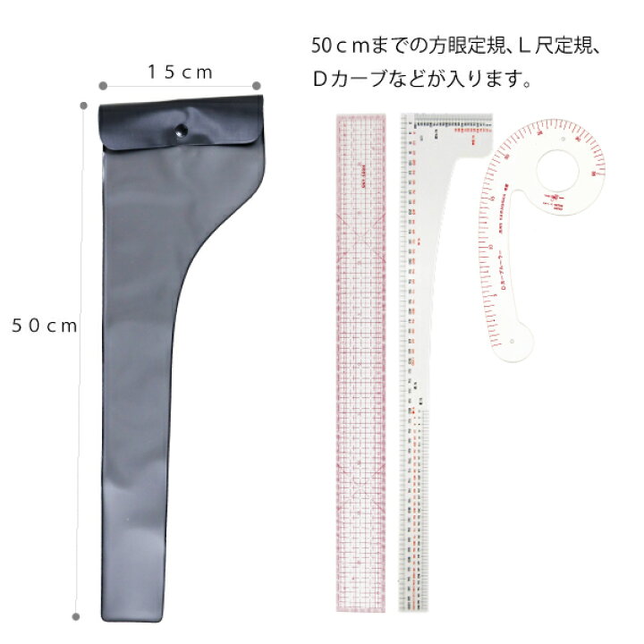 楽天市場】定規ビニールケースB 15x50cm(定規 ケース 収納 持ち運び 