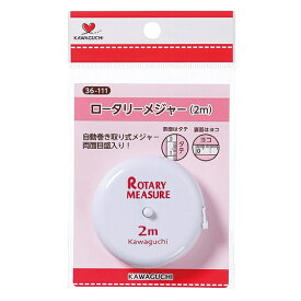 カワグチ ロータリーメジャー2m　36-111（メール便OK　DIY　丈夫　テープメジャー　巻尺　採寸　曲線　なめらか　ミシンキルト　ヒップライン　曲線　袖ぐり　襟ぐり　衿ぐり　パターン　製図用紙　文化　ドレメ　作図　定規　メモリ）おさいほう屋