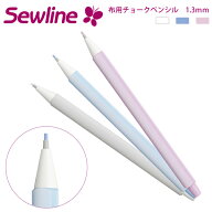 ソーライン　TAILOR'S　布用チョークペンシル1.3mm（水で消える　手作り　マスク　写す　図案　製図　本…