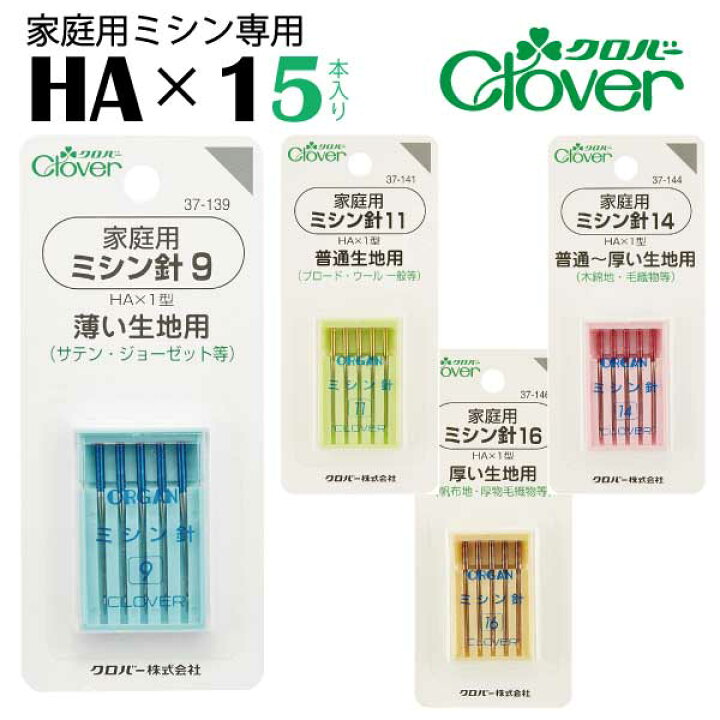 楽天市場】ｸﾛﾊﾞｰ 家庭用ﾐｼﾝ針5本入（ステッチ定規 マグネット定規 