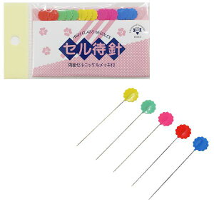和裁セル待針(まち針 待ち針 待針 手芸 道具 仮止め 小町針 ドレスピン ピーシング しつけ 細 長 ピン 洋裁 和裁 手芸 ハンドメイド かわいい おしゃれ シルク