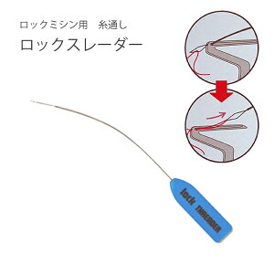 糸通し器 ソーイングセットの通販 価格比較 価格 Com