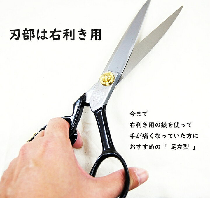 楽天市場】庄三郎 足左利 STS-E2 260mm(左利き よく切れる 裁ちばさみ 
