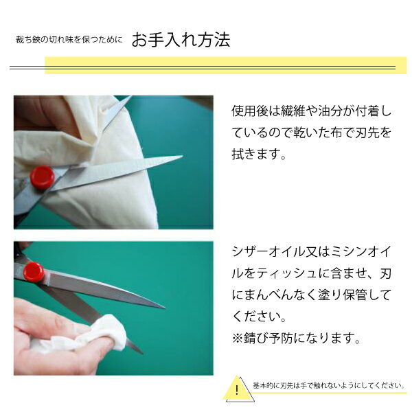 楽天市場 正太郎 裁ちはさみ 22cm よく切れる 研ぎ 高級 布切りばさみ ラシャ ブランド 日本製 鋼 ハンドメイド 裁ち鋏 裁ちはさみ 洋裁はさみ 布切りはさみ 手芸 裁断 布切はさみ カット 手芸はさみ ハサミ カットワーク おさいほう屋 おさいほう屋