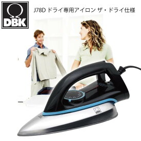 DBK　ドライ専用アイロン　ザ・ドライ　J78D（業務用　プロ　仕様　スチーム　強力　おすすめ　蒸気　洋裁　洋裁教室　ソーイング　本格　クリーニング　セミプロ　服飾　手芸　丈夫　アイロン台　スタイリッシュ　仕上げ）おさいほう屋