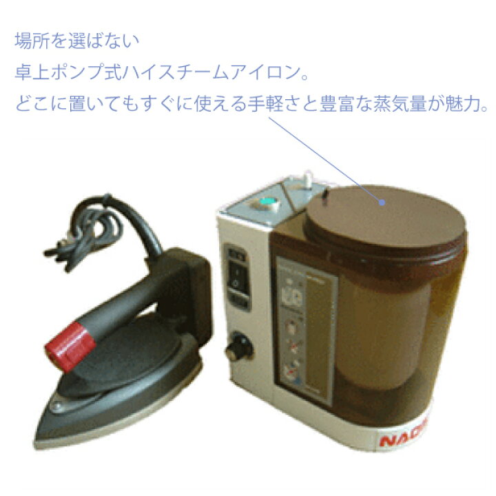 楽天市場】直本 ｱｲﾛﾝﾎﾟﾝﾌﾟ付 HYS-410P PS2（業務用 プロ 仕様 スチーム 