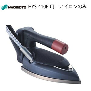 ���{�@HYS-410P�p�A�C�����̂݁i�Ɩ��p�@�v���@�d�l�@�X�`�[���@���́@�������߁@���C�@�m�ف@�m�ً����@�\�[�C���O�@�{�i�@�N���[�j���O�@�Z�~�v���@�����@��|�@��v�@�A�C������@�X