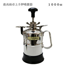 楽天市場】倉又式噴霧器 400mlの通販 ￼倉又式噴霧器￼オートクレープ噴霧器400cc￼