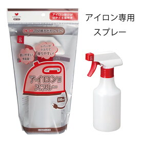 カワグチ　アイロン用スプレー300ml　44-141（業務用　プロ　仕様　スチーム　強力　おすすめ　蒸気　洋裁　洋裁教室　ソーイング　本格　クリーニング　セミプロ　服飾　手芸　丈夫　アイロン台　スタイリッシュ　仕上げ）おさいほう屋