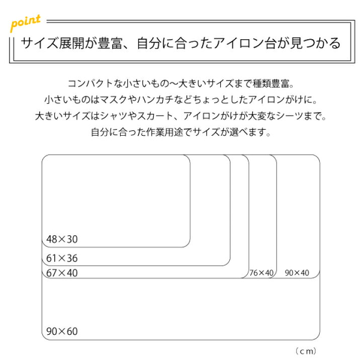楽天市場 三友教材 Adm アダム48 30ｃｍ平型アイロン台 ワイシャツ 日本製 コンパクト 大きい ベーシック シンプル 丈夫 プレス テーブル プレス 和服 シンプル 大型 おすすめ 卓上 おしゃれ おさいほう屋 小さい アイロン台 おさいほう屋