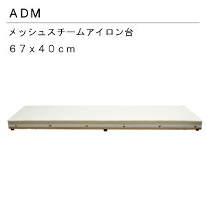 アイロン台 大型の人気商品 通販 価格比較 価格 Com