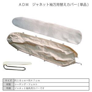 �O�F���ށ@ADM�@�A�_���W���l�b�g���n�p�J�o�[(�d�グ�n�@���C�V���c�@���{���@�R���p�N�g�@�傫���@�x�[�V�b�N�@�V���v���@��v�@�v���X�@�e�[�u���@�v���X�@�a���@�V���v���@��^�@��