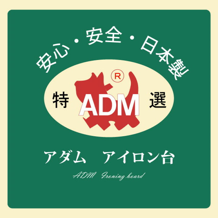 楽天市場 三友教材 Adm アダム仕上げ用ｱｲﾛﾝ台 中3点ｾｯﾄ アイロン 万十 仕上馬 仕上げ馬 袖万 袖 スーツ ジャケット ワンピース コート 服飾 アパレル クリーニング 筒物 筒 裁縫 裁縫道具 アイロン台 おさいほう屋 おさいほう屋