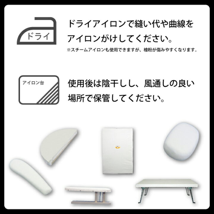 楽天市場】三友教材 ADM アダム仕上げ用アイロン台(中3点セット)(アイロン 万十 仕上馬 仕上げ馬 袖万 袖 スーツ ジャケット ワンピース コート 服飾 アパレル クリーニング 筒物 筒 裁縫 裁縫道具 アイロン台)おさいほう屋 : おさいほう屋 楽天市場】三友教材 ADM アダム仕上げ用アイロン台(中3点セット)(アイロン 万十 仕上馬 仕上げ馬 袖万 袖 スーツ ジャケット ワンピース コート 服飾 アパレル クリーニング 筒物 筒 裁縫 裁縫道具 アイロン台)おさいほう屋 : おさいほう屋