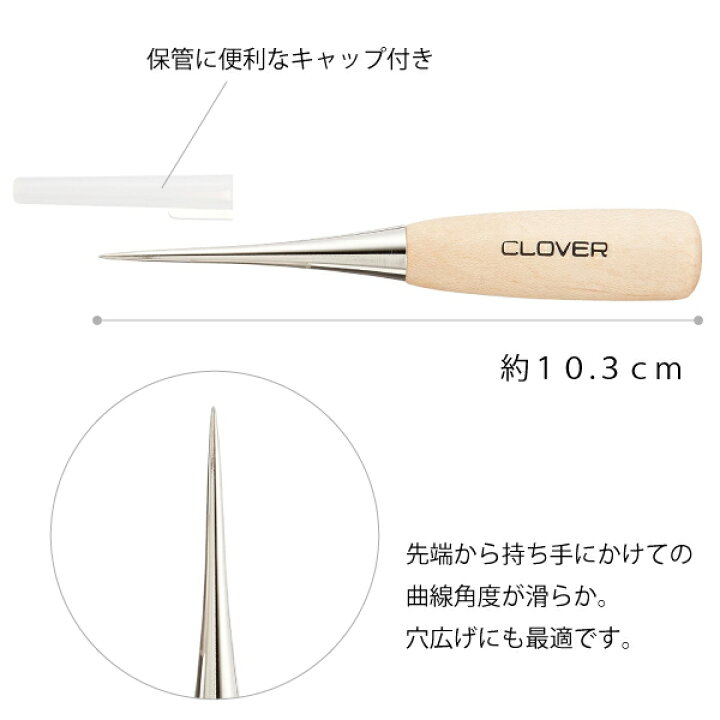 爆安プライス Clover S-目打ち(21-233) 裁縫道具 クロバー(Clover) S目打 21-233