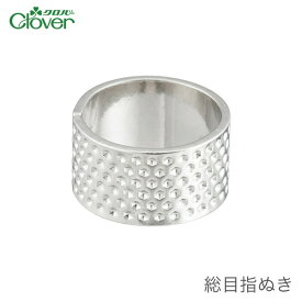クロバー 総目指ぬき(No.00～No.4)（入学　入園　新学期　ソーイング　手芸　指ぬき　ゆびぬき　ハンドメイド　クラフト　手縫い　手縫い糸　シャッペスパン　ダルマ　巾着　刺しゅう　刺繍　名入れ）おさいほう屋